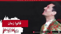 Aly El Haggar - Allo Zaman - علي الحجار - قالوا زمان