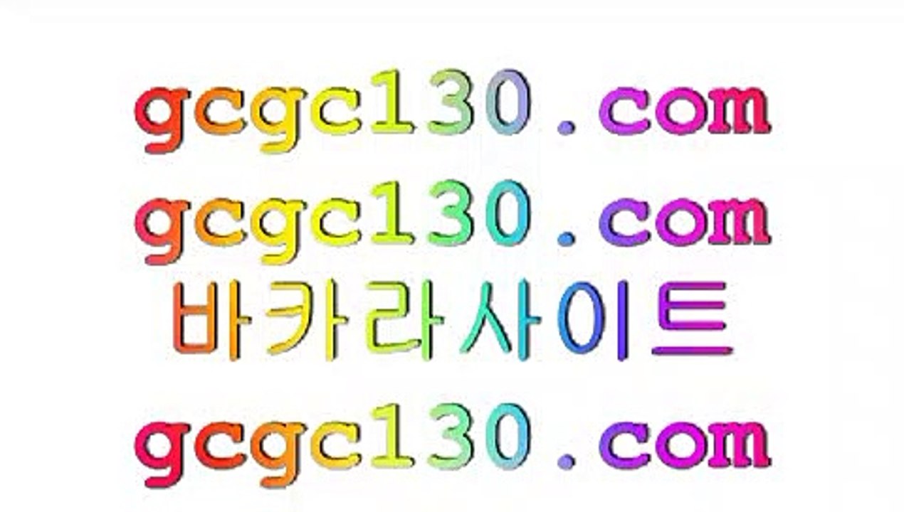 사설ニ아이폰바카라사이트✨amk77.com✨갤럭시바카라사이트✨휴대용바카라사이트✨디지털바카라사이트✨ニ사설