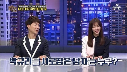 ▶특보◀ 카라 박규리 첫 열애설! 상대는 7살 연하 *재벌3세*?!