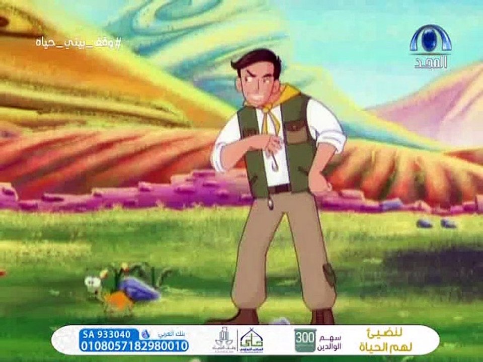 كرتون حامل المسك :وبالوالدين إحسانا: اسلامي محا...