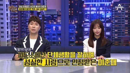 가석방 노리는 이춘재, 100억 원 재산이 있다?!