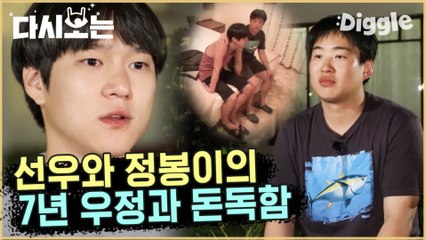 [#꽃청춘] 끼리끼리 다닌다더니 이 분들 어느 하나 놓칠 수 없잖아? 마음 훈내나는 안재홍 X 고경표 | #꽃보다청춘_아프리카 | #Diggle