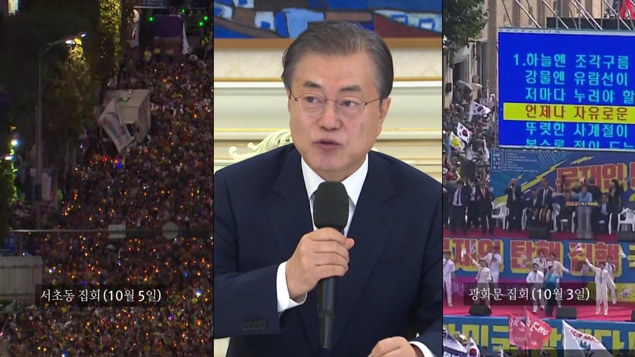 문 대통령 수보회의서..."둘로 나뉜 의견, 국론분열 아냐" / YTN