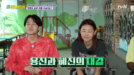 용진vs혜진! 박빙 승부! 말레이시아투어의 최종 우승자는?