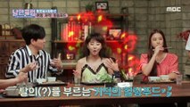 [nangmanclub] prepare food according to one's taste, 낭만클럽 20191007