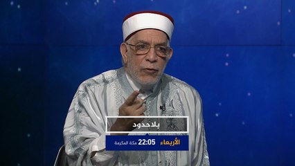 ترويج "بلا حدود" - عبد الفتاح مورو والخريطة البرلمانية الجديدة بتونس
