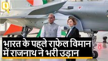 France में भारत को मिला पहला Rafale, Rajnath Singh ने की शस्त्र पूजा