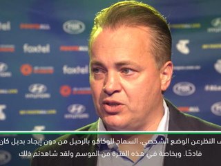 كرة قدم: الدوري الممتاز: السماح للوكاكو بالرحيل كان خطأ فادحًا - بوسنيتش