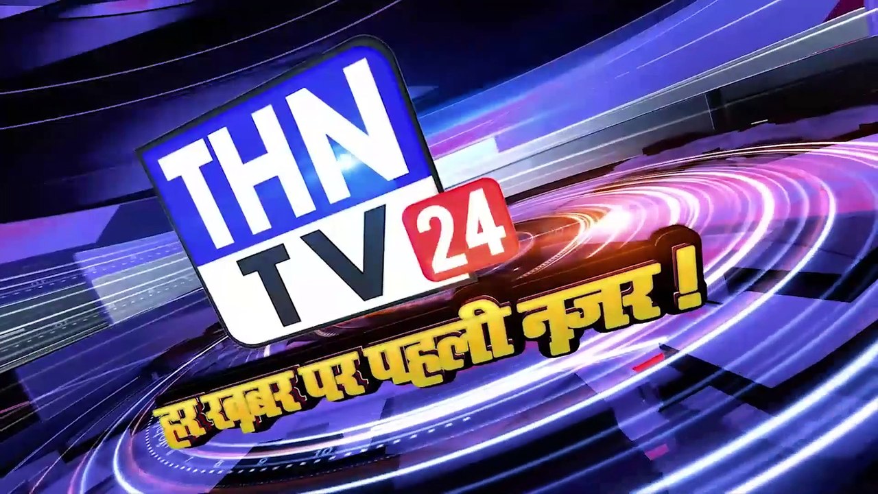 THN TV24 07-10-2019 गायों में से चारा पानी के अभाव व बीमारियों से ग्रसित होने से 2 से 3 गायों की म