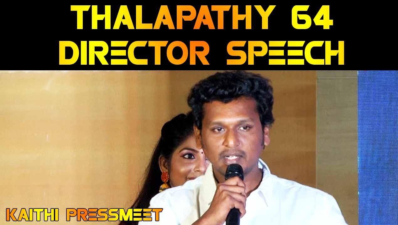 THALAPATHY 64 DIRECTOR SPEECH | DIRECTOR LOKESH KANAGARAJ | KAITHI PRESS MEET| FILMIBEAT TAMIL