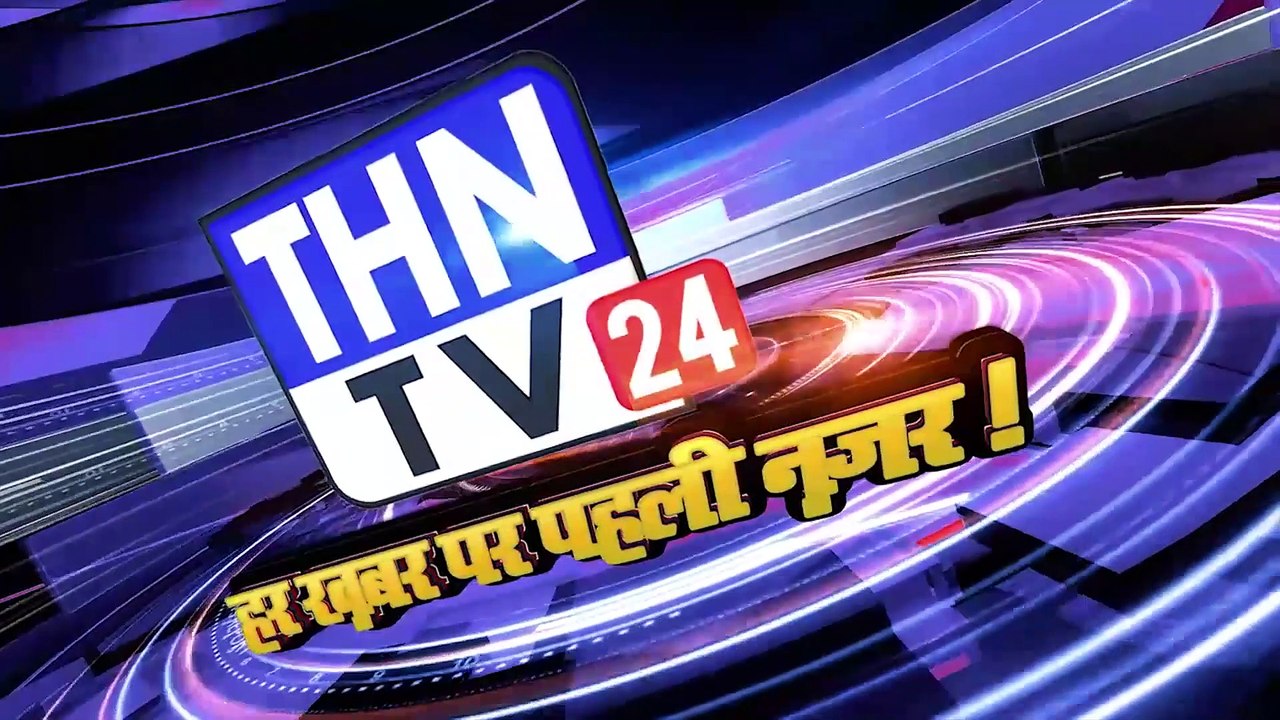 THN TV24  08-10-2019 ईदगाह प्रबंध कमेटी द्वारा सम्मान समारोह संपन्न
