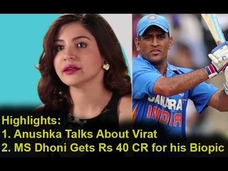 Anushka Talks About Virat | Ms Dhoni Gets Rs 40 Cr | SpotboyE | Episode 48