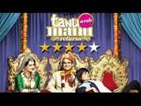 Tanu Weds Manu Returns' Movie REVIEW | Kangana Ranaut | R Madhavan | SpotboyE