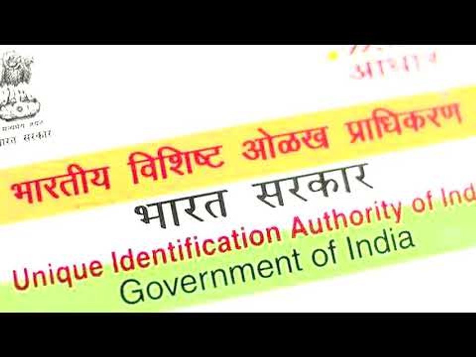 Aadhaar Refuses To Identify
