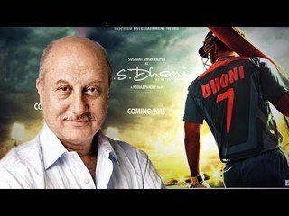 Anupam Kher To Play MS Dhoni's Father Paan Singh In His Biopic | SpotboyE