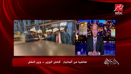 وزير النقل كامل الوزير يرد على أزمة علم مصر على عربات السكة الحديد النموذج المصنعة في روسيا