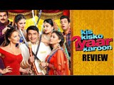 Kis Kisko Pyaar Karoon | Movie Review | Kapil Sharma, Arbaaz, Elli, Manjari, Simran, Sai & Varun