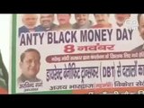BJP's 'Anti Black Money Day'