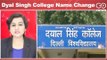Dyal Singh Evening College renamed