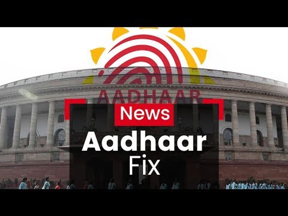 BJP MP on Aadhaar