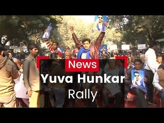 Yuva Hunkar Rally