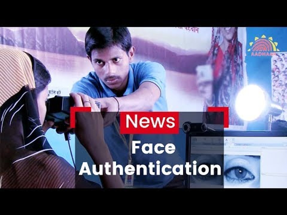 UIDAI For Facial Verification