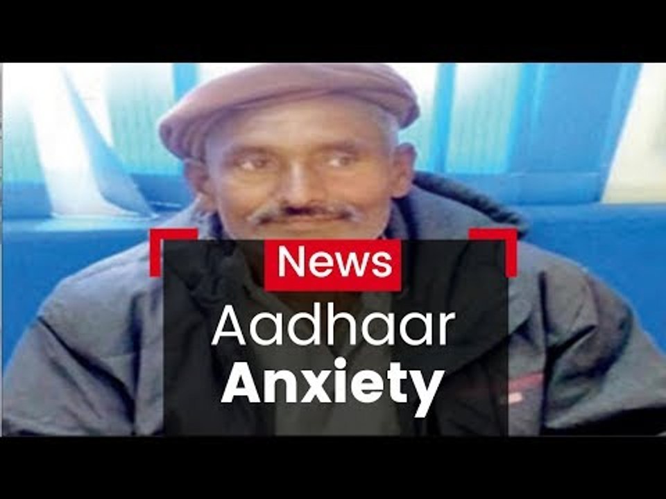 Aadhaar Anxiety