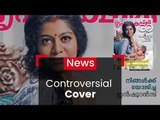 Controversy Covers Magazine Cover