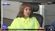 [투데이 연예톡톡] '건강 회복' 박나래, '나 혼자 산다' 복귀