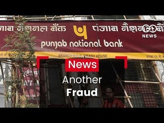 PNB Reports Another Fraud