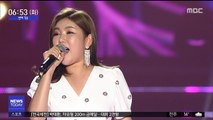 [투데이 연예톡톡] 송가인 첫 리사이틀, MBC 단독 중계