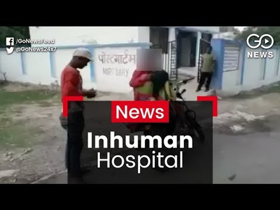 No Humanity At Hospital