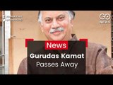 Gurudas Kamat Passes Away