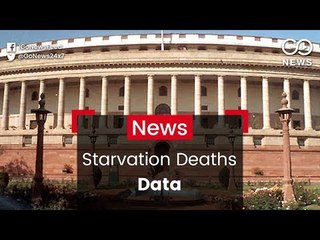 No Data On Starvation Deaths