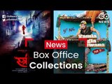 Bollywood Box Office Collections