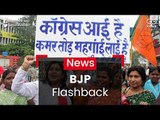 BJP Amnesia Over Bandh Call