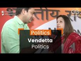 'Spandana Charge Political Vendetta'