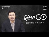 Qissa Go: Election Tales: Shukla Brothers of MP