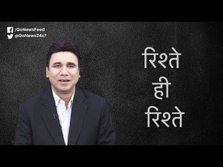 Qissa Go: Election Tales: All In The Family