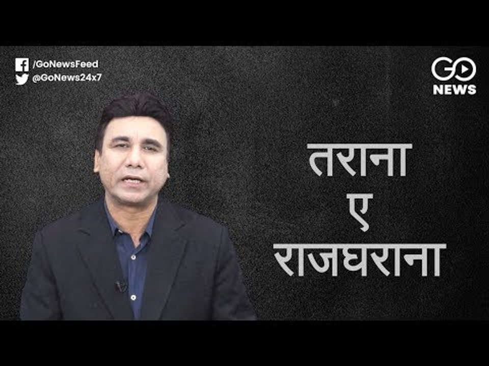 QissaGo: Scindia Power Play