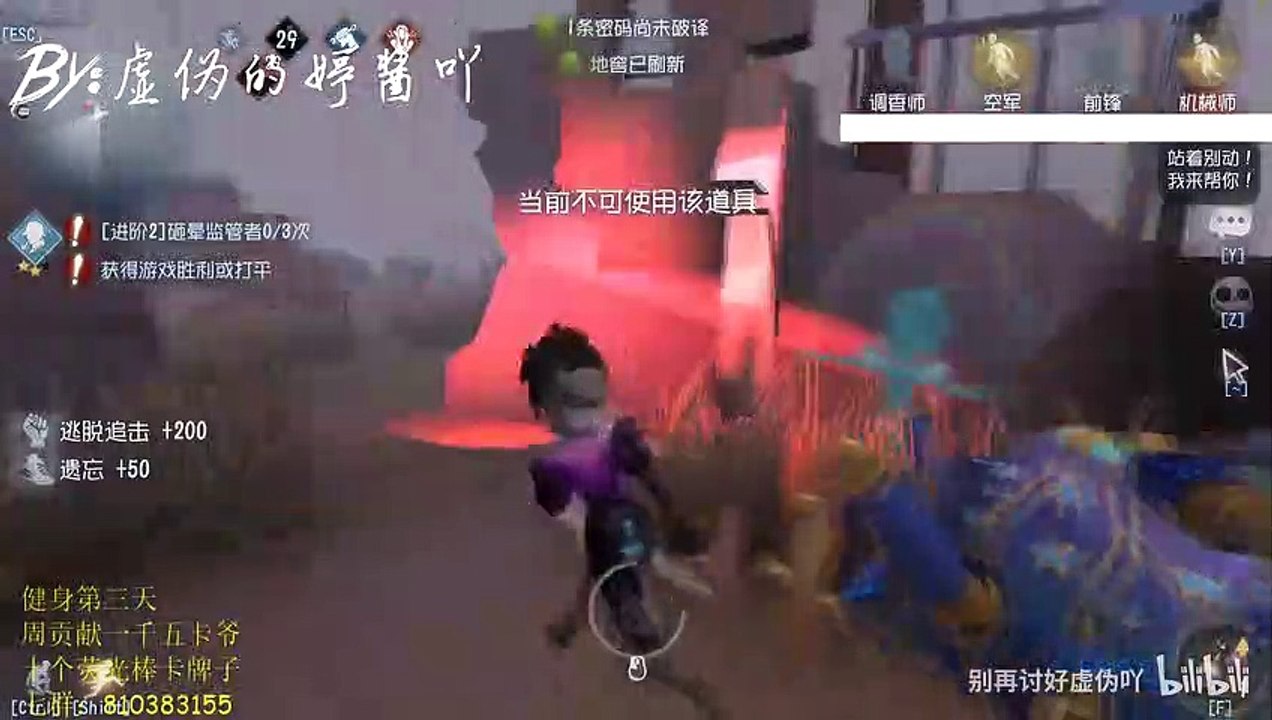第五人格：【别再讨好虚伪吖】虚伪-bad guy（虚伪的婷酱投稿）