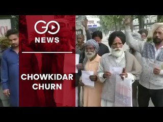 Security Guards Blow Whistle On Chowkidar