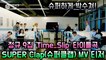 슈퍼주니어(Super Junior), 정규 9집 타이틀곡 'SUPER Clap' MV 티저 '슈퍼하게 박수쳐!'
