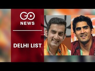 Gambhir, Lekhi & Vijender Among Delhi Notables