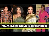 Vidya Balan, Manav Kaul, Rekha, Sachin Tendulkar, Neha Dhupia at Tumhari Sulu Screening | SpotboyE