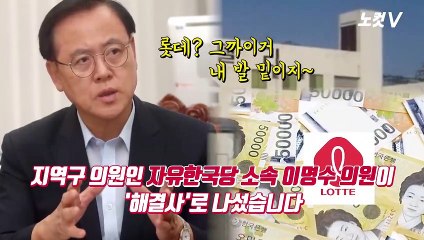자유한국당 이명수 의원, ‘대기업에 갑질’ 지적에 한말이...