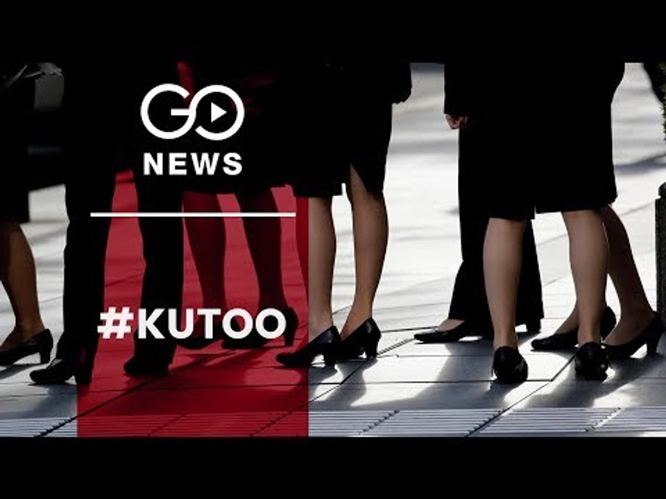 #KuToo: Japanese Women Say No To High Heels