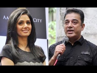 Kamal Hassan Grieves for Sridevi: Sadma’s Lullaby Haunts me now | SpotboyE