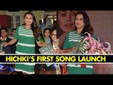 UNCUT- Rani Mukerji launches Hichki's First Song with her school teachers | SpotboyE
