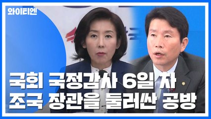 與 "검찰 개혁 기대" vs 野 "대통령, 유체이탈 화법" / YTN